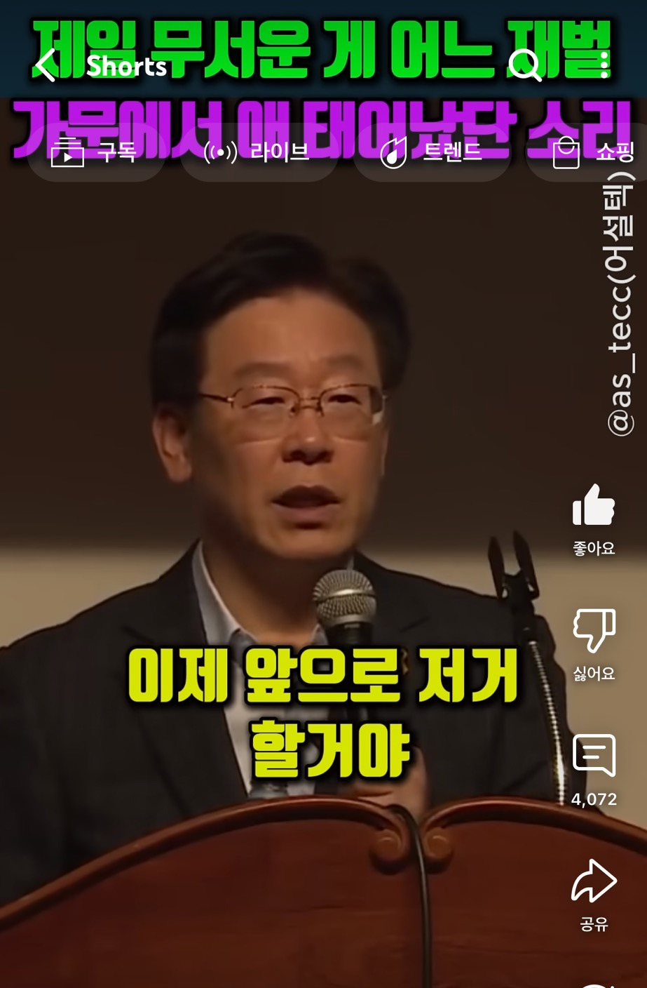 제일 무서운게 어느 재벌가문에서 애 태어났단 소리 | 인스티즈