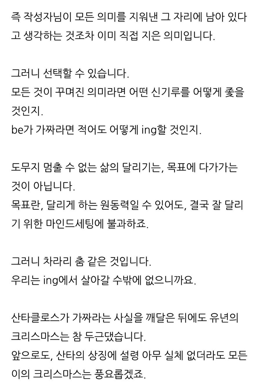 이런 질문들 왠지 일상을 살다가 가끔 생각난다.twt | 인스티즈