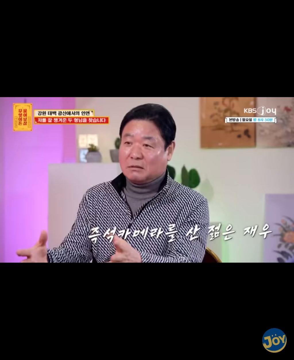 (물어보살) 30년전 형님들을 찾습니다 | 인스티즈