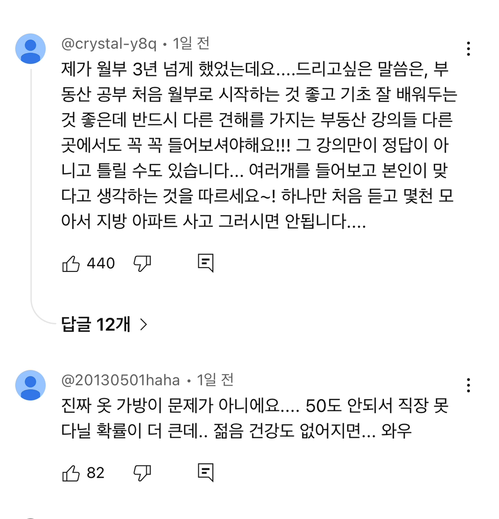 30대 절망편💰비혼인데 돈도 없다 | 인스티즈