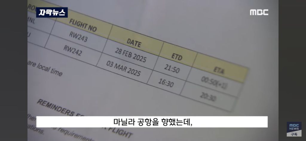 승객170명 두고 4시간 일찍 가버린 필리핀 항공 진실 | 인스티즈