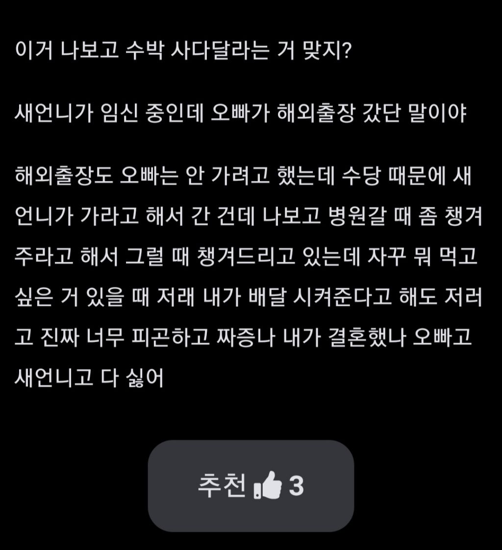 새언니 진짜 짜증난다.jpg | 인스티즈