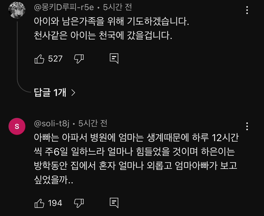 진짜 마음 아픈 인천 빌라 화재사고 초등생… | 인스티즈