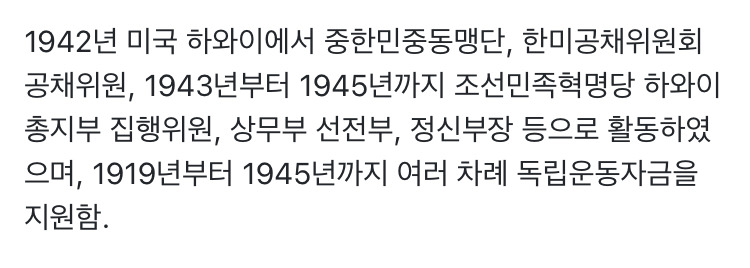 한국에 비자 신청했는데 갑자기 외할아버지가 독립운동가라고 함.news | 인스티즈