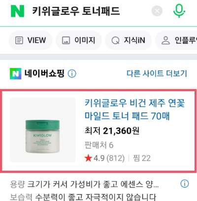 🤌똑똑똑! 기초제품 똑! 떨어진 눈아들? 키위글로우🥝가 원쁠원으로 돌아왔잔아!💚 | 인스티즈