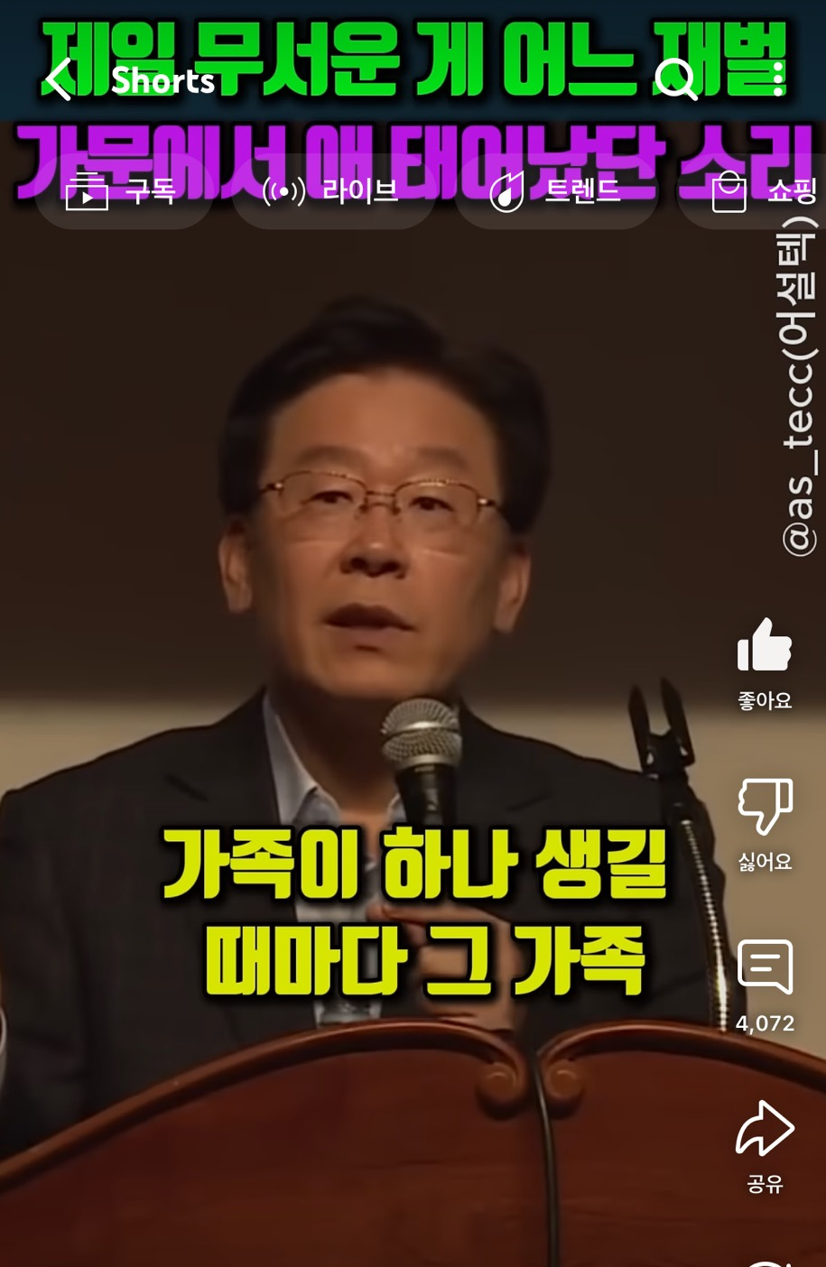 제일 무서운게 어느 재벌가문에서 애 태어났단 소리 | 인스티즈