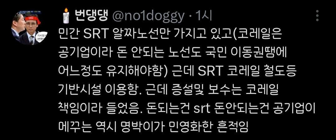 코레일은 14년동안 요금 동결시켰고 그동안 적자난건 시골역들 없애면서 버티고있었음..(feat.ktx 요금인상) | 인스티즈