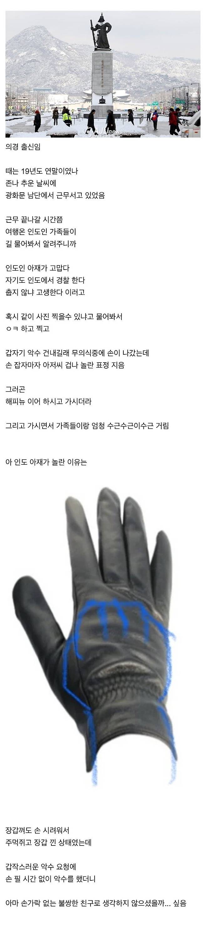 한국여행 온 인도인이 깜짝놀란 이유 | 인스티즈