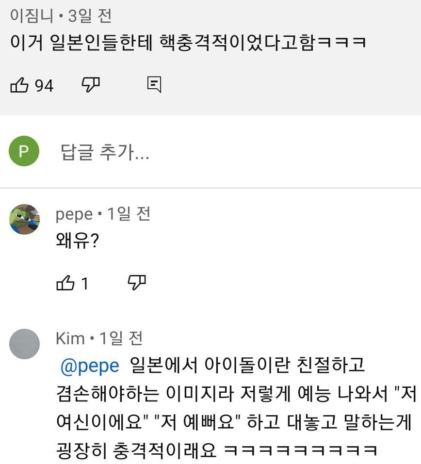한일 양국에서 다 충격적이었던 박규리 캐릭터 | 인스티즈