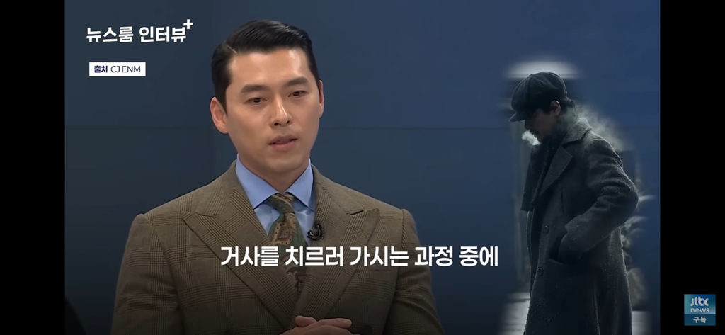 하얼빈 현빈이 안중근 의사에게 하고싶은 말 | 인스티즈