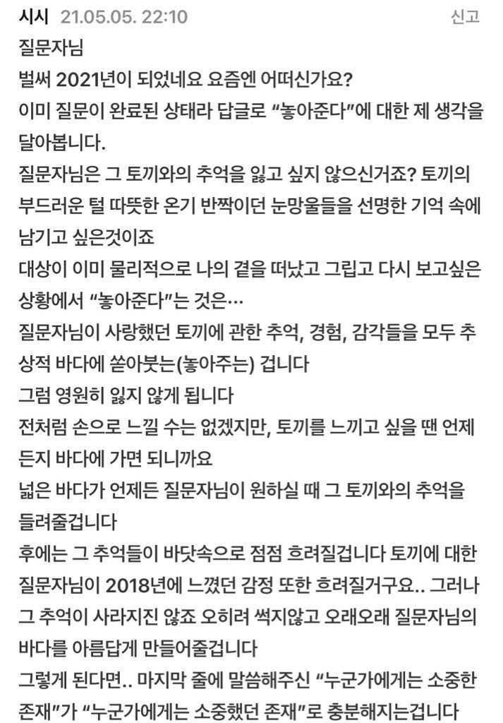 이런 질문들 왠지 일상을 살다가 가끔 생각난다.twt | 인스티즈