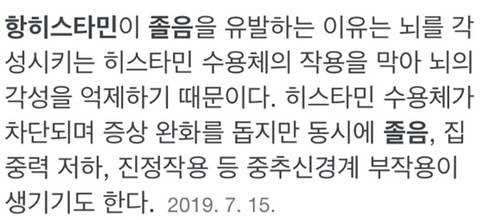 🚨잘못 먹었다가는 기절한다는 약 삼대장🚨 | 인스티즈