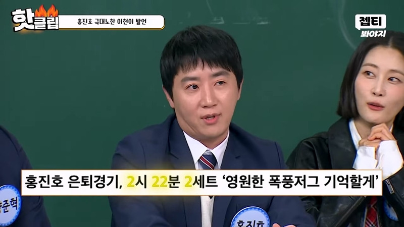 이현이: 프로게이머는 앉아서 마우스만 움직이는데 은퇴라는게 있어요? | 인스티즈