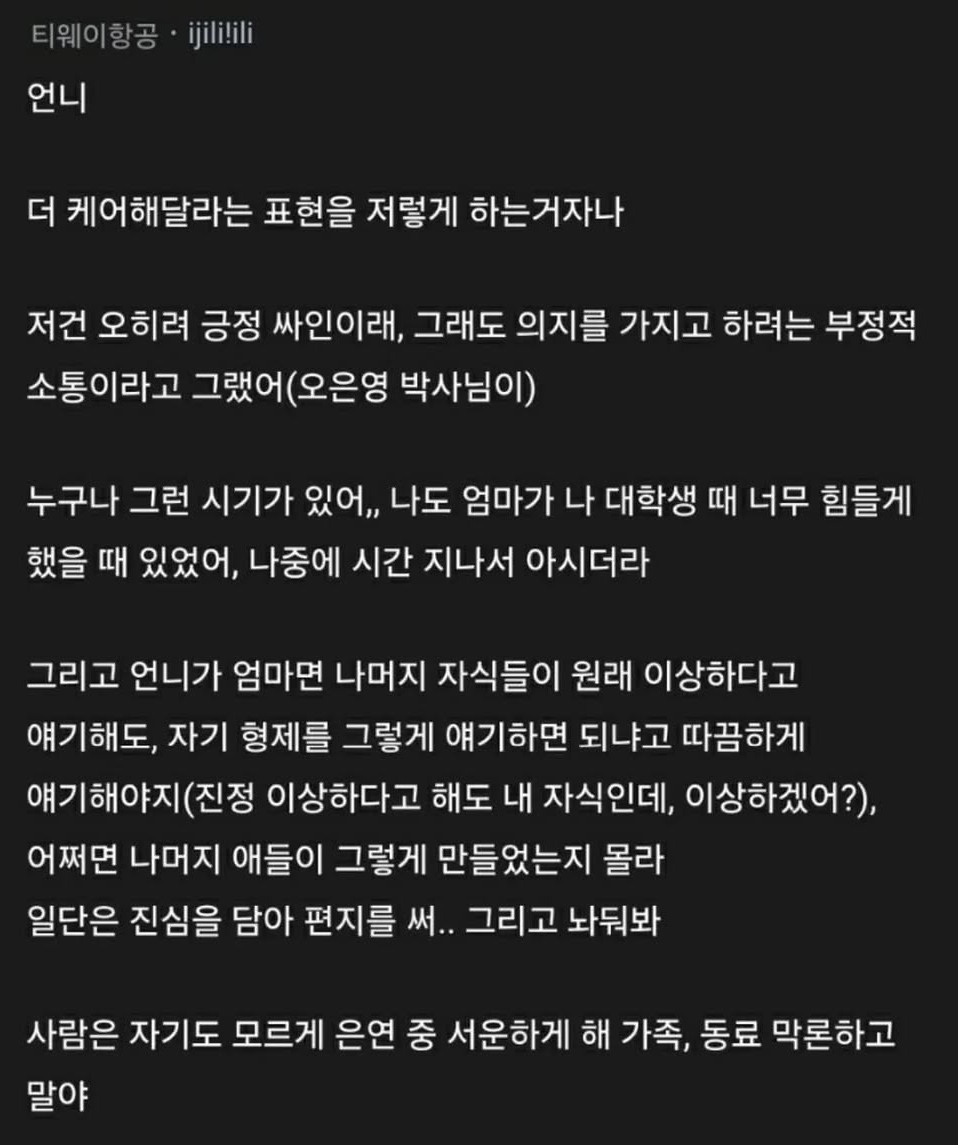 둘째 아이한테 너무 충격적인 말 들었어... | 인스티즈