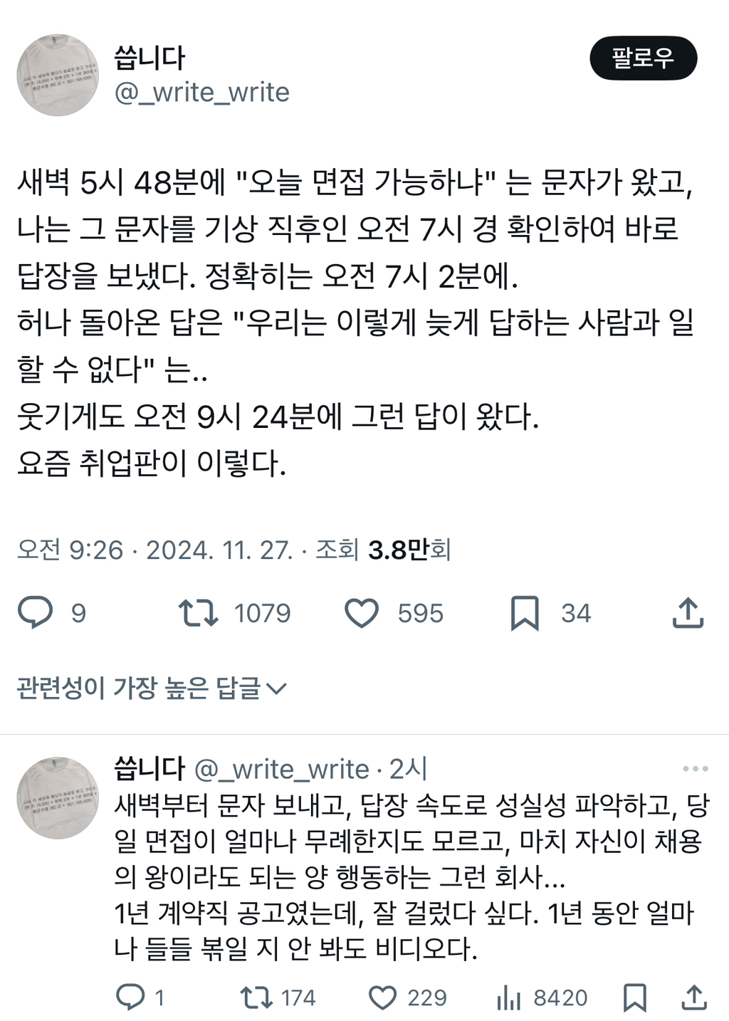 새벽 5시 48분에 