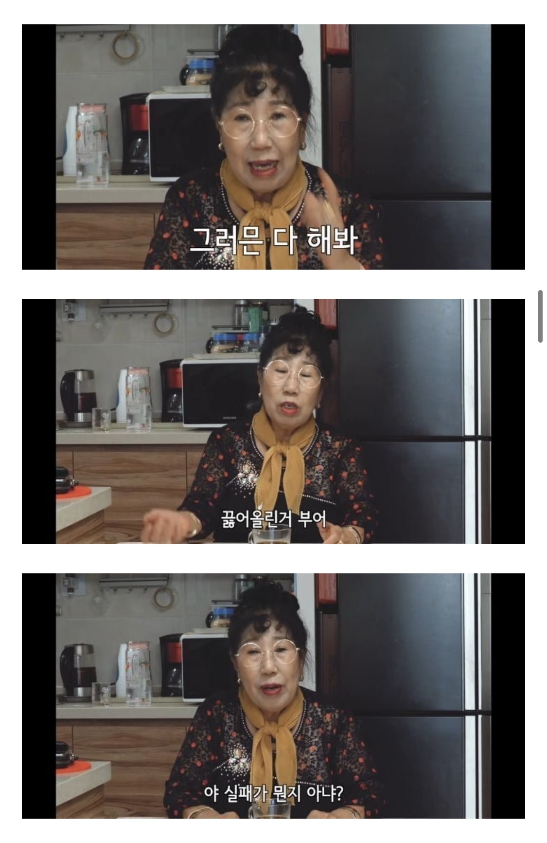 박막례 할머니의 처음 말해주는 인생의 비밀.jpg | 인스티즈