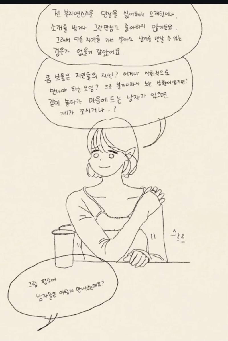 현재 난리 난 나솔25기 영자 해명문.JPG | 인스티즈