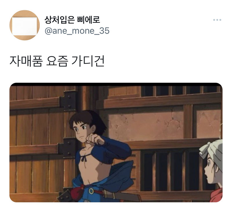 요즘 여자 옷 상태.jpg | 인스티즈