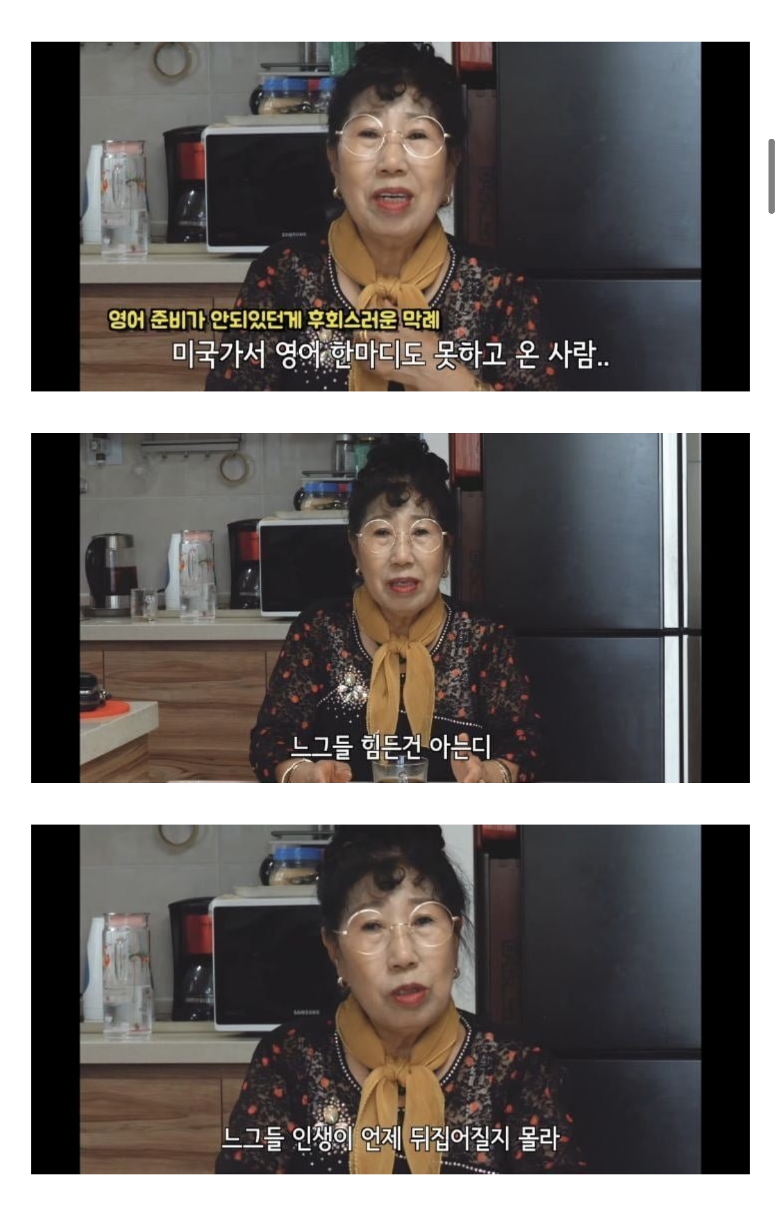 박막례 할머니의 처음 말해주는 인생의 비밀.jpg | 인스티즈