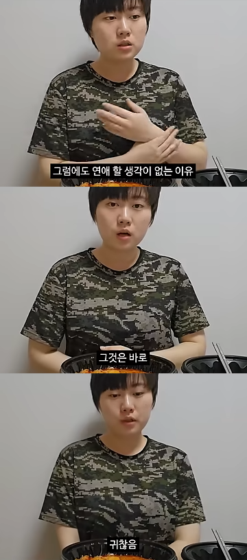 오타쿠가 연애를 못하는 이유.jpg | 인스티즈