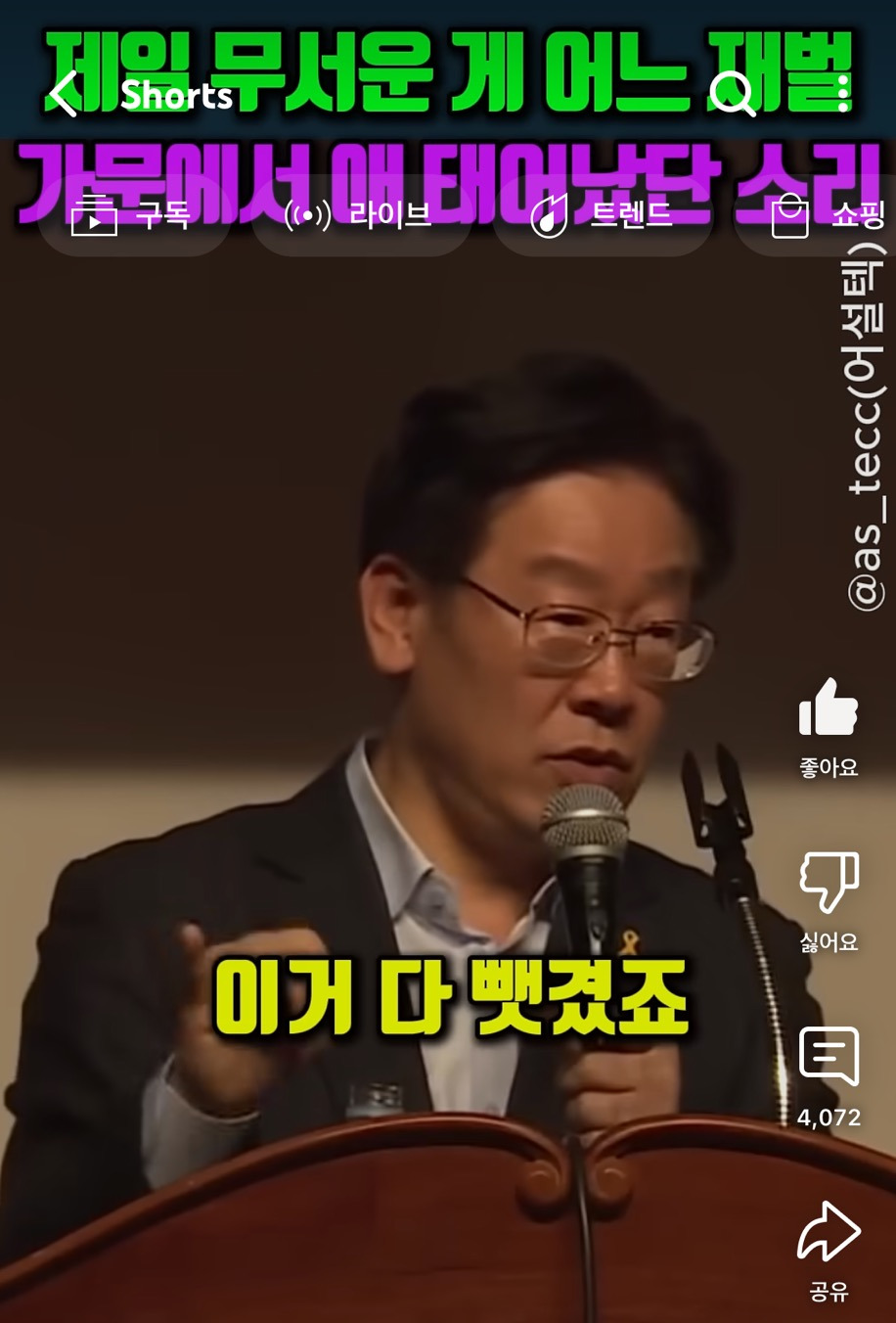 제일 무서운게 어느 재벌가문에서 애 태어났단 소리 | 인스티즈