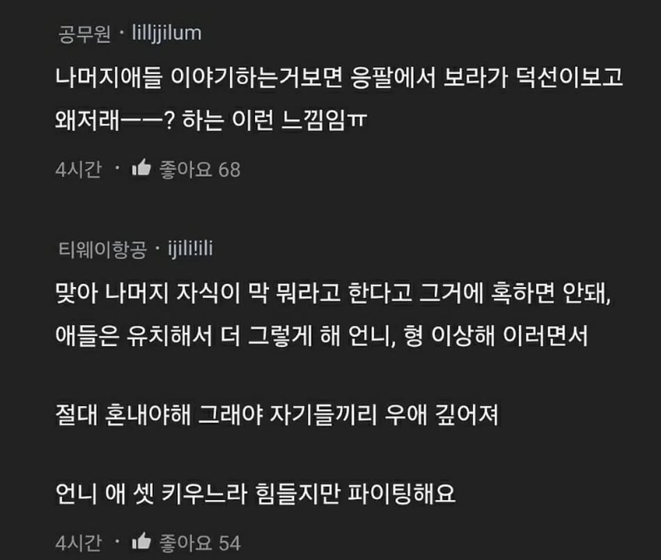 둘째 아이한테 너무 충격적인 말 들었어... | 인스티즈