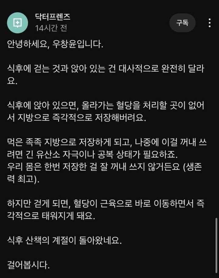 혈당 관리 꿀팁 알려주는 의사 | 인스티즈