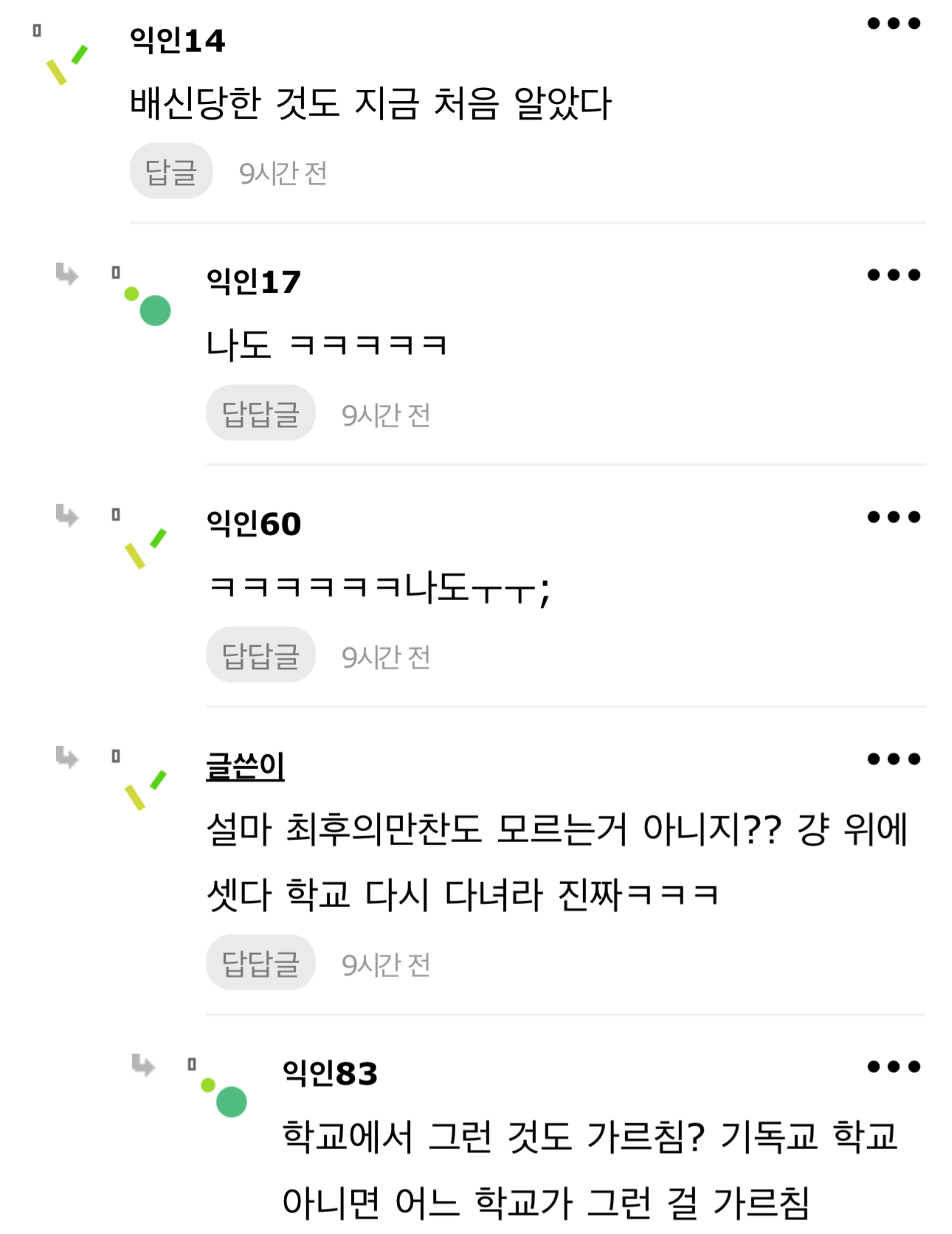 예수 배신한거 누군지 모르는 사람도 있음??.jpg | 인스티즈