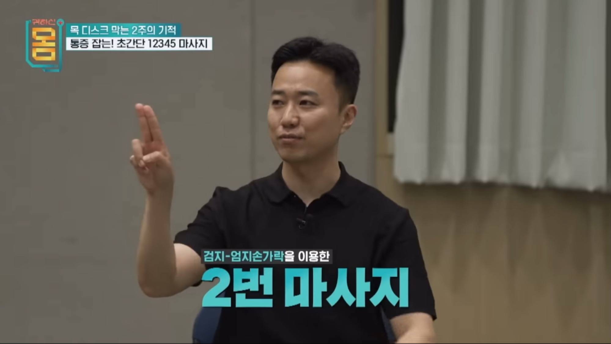 2주만에 효과 대박인 거북목•일자목 마사지&운동 | 인스티즈