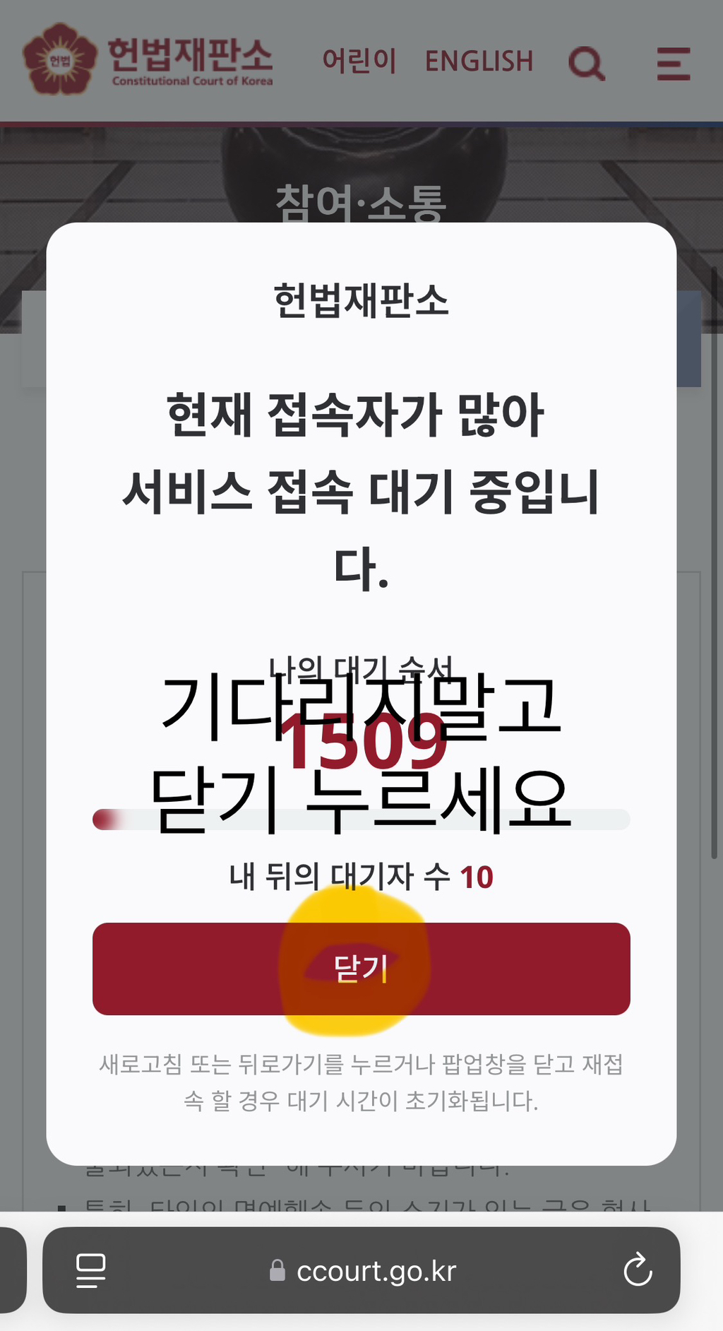 헌재 게시판 대기 없이 글쓰는 법 ⭐️닫기 눌러도 됨⭐️ | 인스티즈