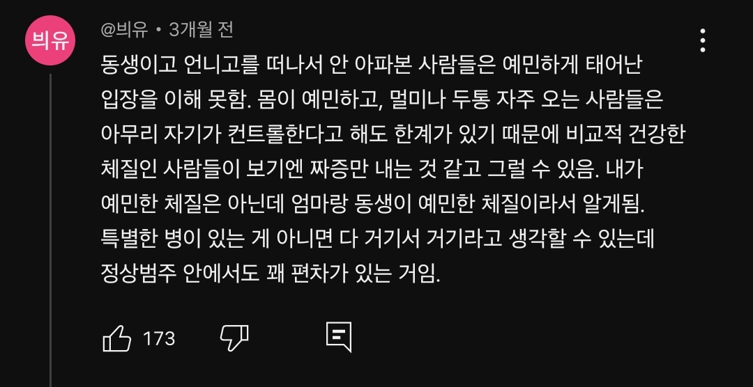 본인이 첫째냐 막내냐에 따라 의견 갈리는 영상 | 인스티즈