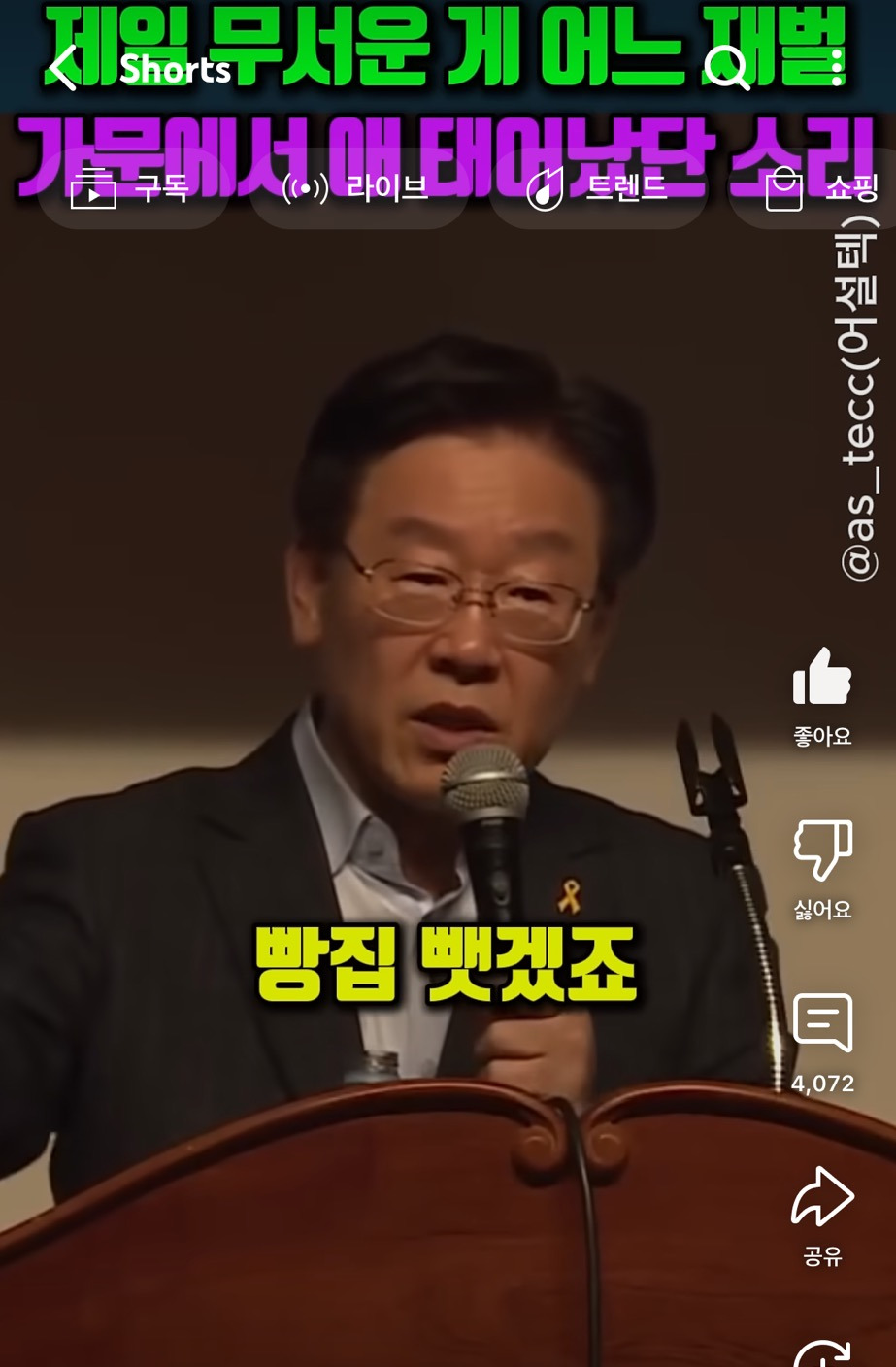 제일 무서운게 어느 재벌가문에서 애 태어났단 소리 | 인스티즈