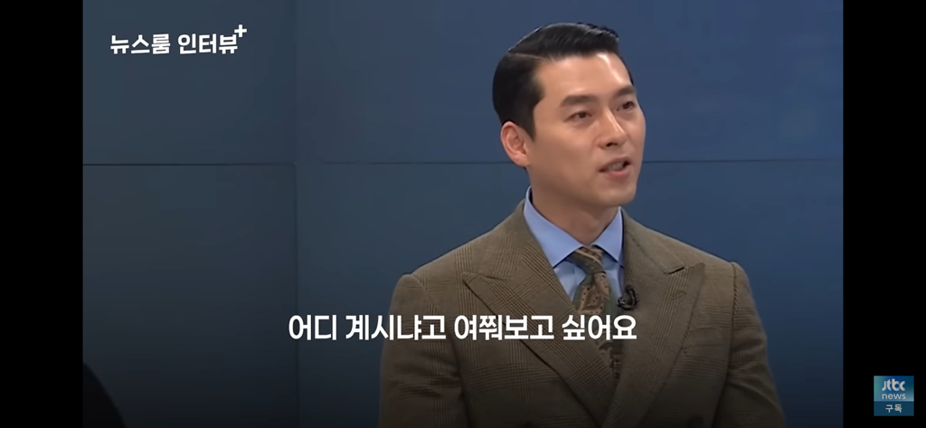 하얼빈 현빈이 안중근 의사에게 하고싶은 말 | 인스티즈
