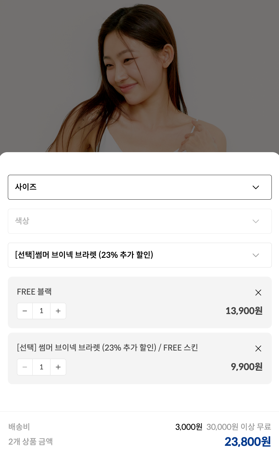 이브 프시케 그리고 7월 풀라위크 여름 이너웨어 홈웨어 75% 할인 ☀️☀️☀️ | 인스티즈