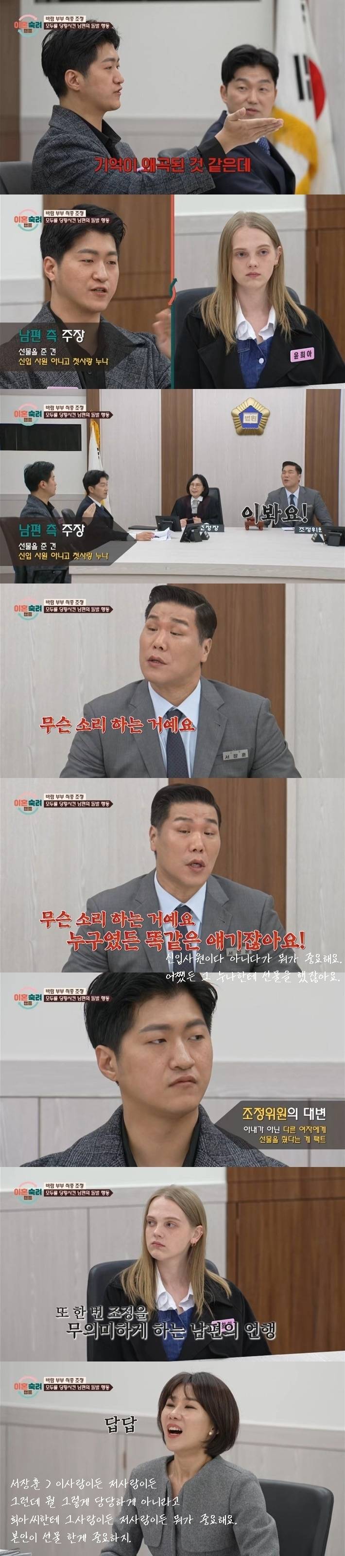 모든 패널이 놀란 이혼숙려캠프.JPG (어이주의) | 인스티즈