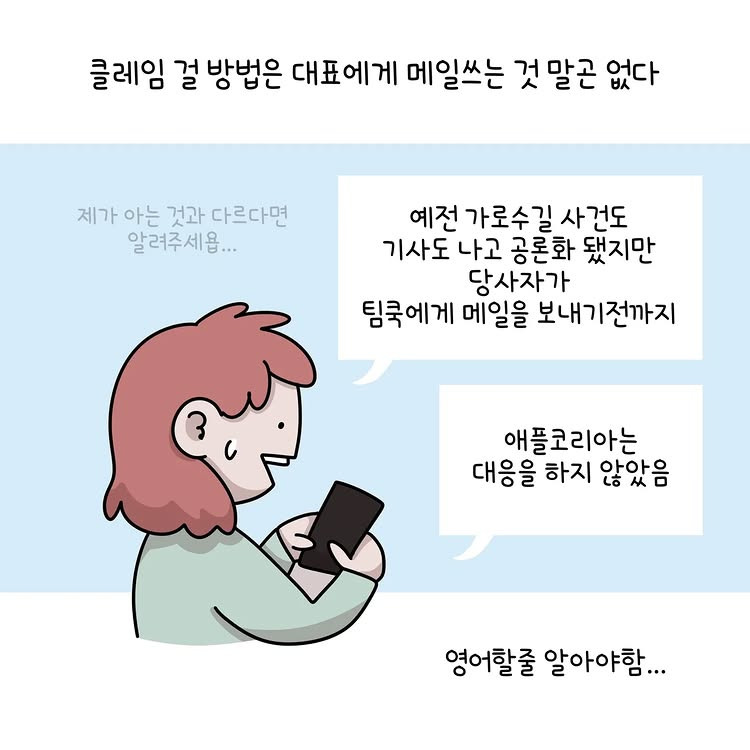 [혈압주의] 내가 아이폰 안 쓰는 이유.jpg | 인스티즈