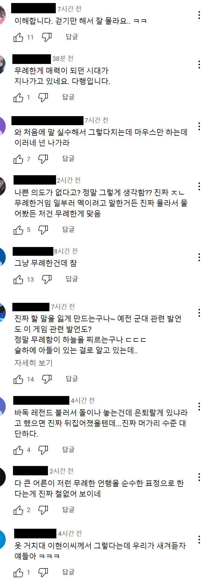 이현이: 프로게이머는 앉아서 마우스만 움직이는데 은퇴라는게 있어요? | 인스티즈