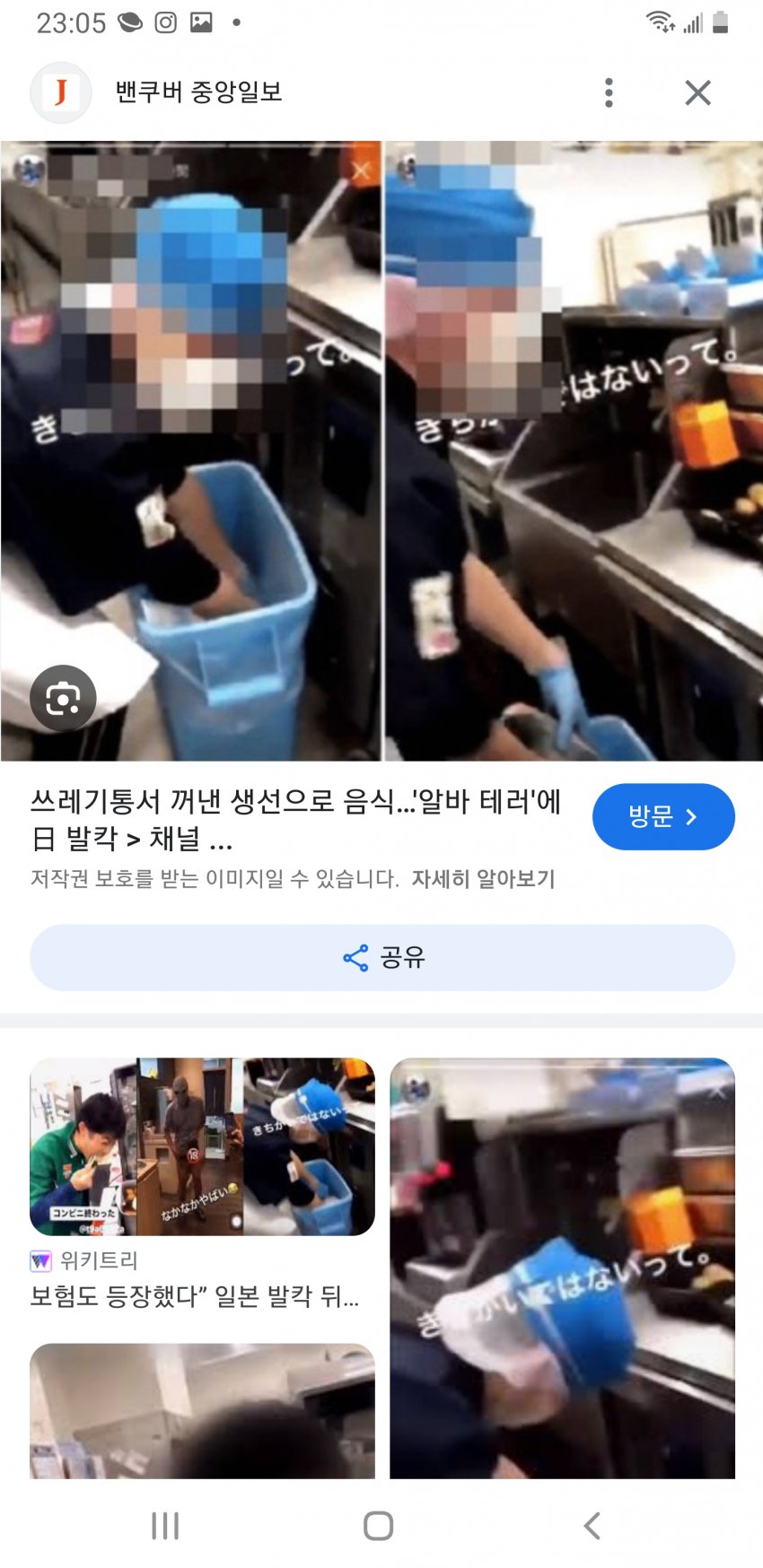 저세상 일본 위생.jpg | 인스티즈