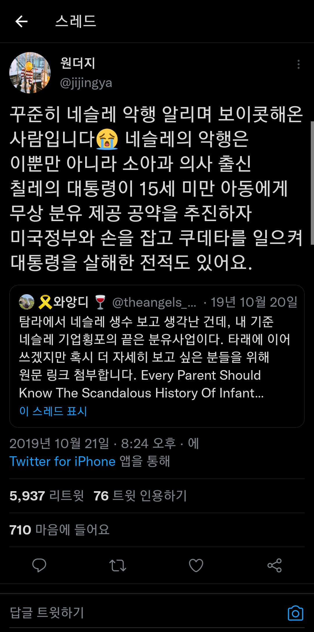 쿠데타 지원해서 외국 대통령까지 자살시킨 소름끼치는 실존 회사 | 인스티즈