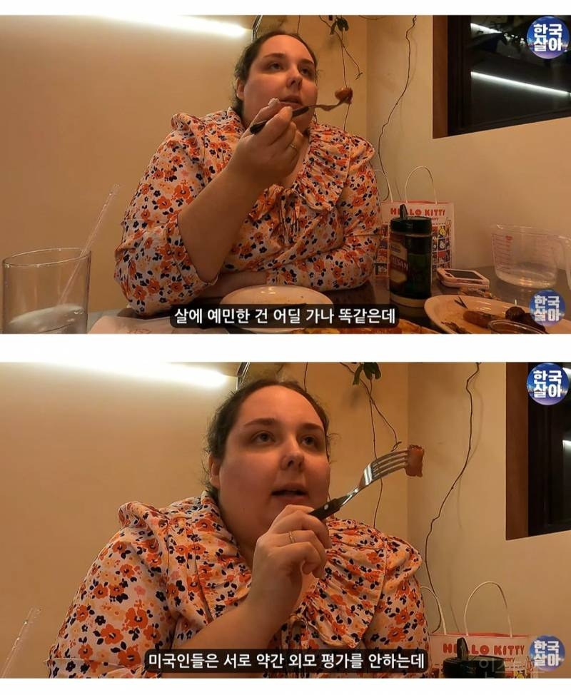 외국서는 굉장히 무례할 수 있는 반도의 흔한 외모평가.jpg