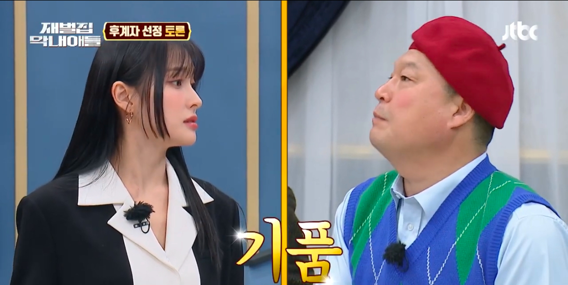 한일 양국에서 다 충격적이었던 박규리 캐릭터 | 인스티즈