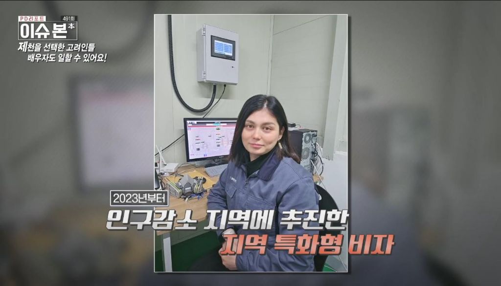 한국 이주 고려인 동포들이 제천시를 선택하는 이유 | 인스티즈