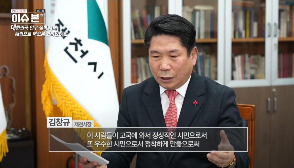 한국 이주 고려인 동포들이 제천시를 선택하는 이유 | 인스티즈