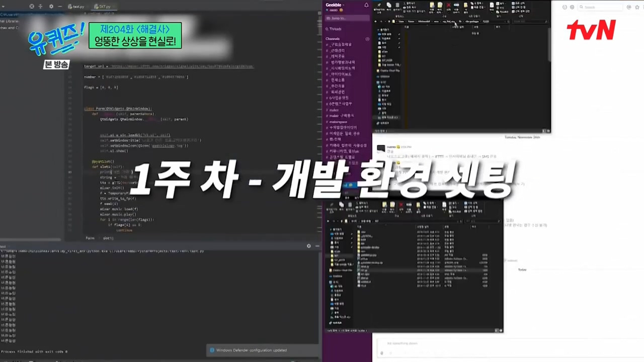 [유퀴즈] 루게릭 환자를 위한 기계 | 인스티즈