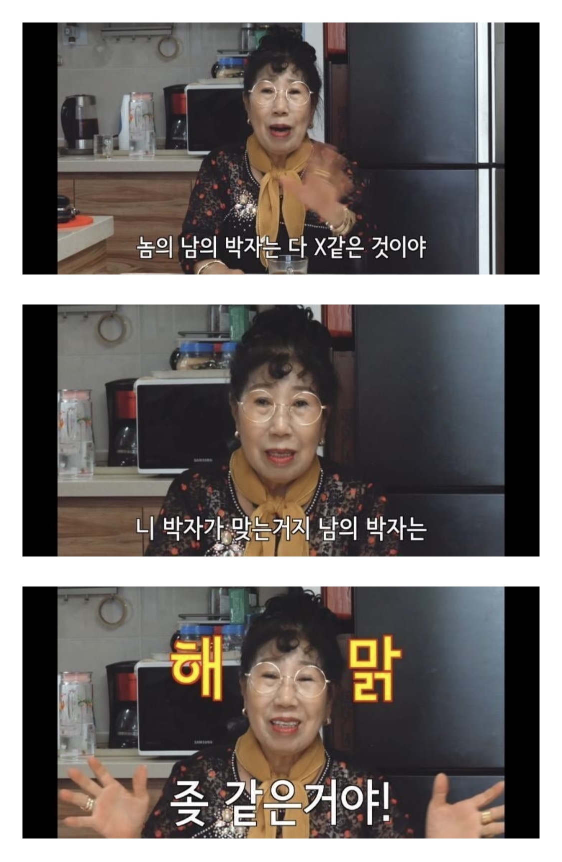 박막례 할머니의 처음 말해주는 인생의 비밀.jpg | 인스티즈