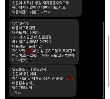 이번달 월급은 없던걸로 하자는 사장님 | 인스티즈