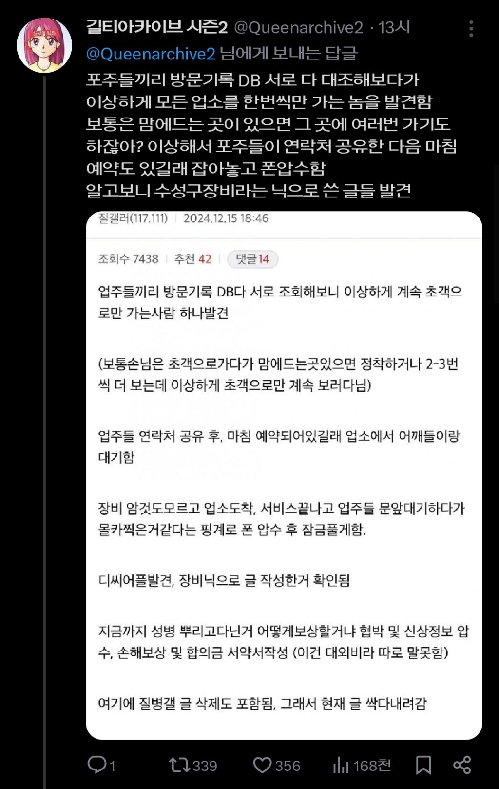 성병으로 난리난 대구 | 인스티즈