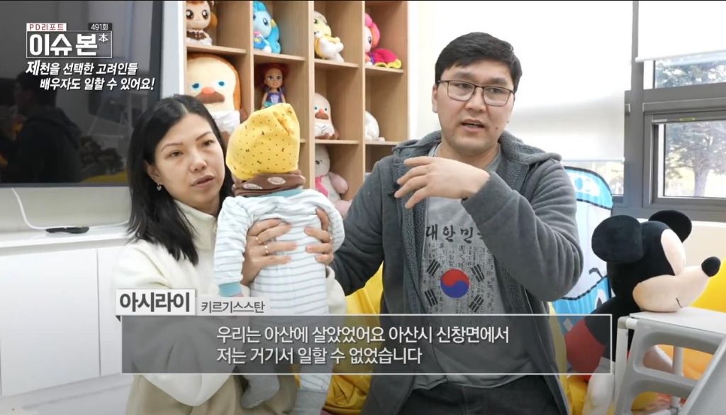 한국 이주 고려인 동포들이 제천시를 선택하는 이유 | 인스티즈