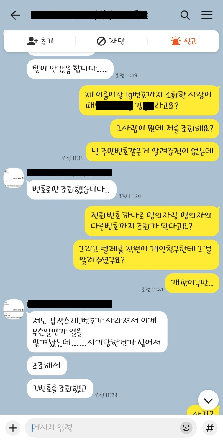 주민센터에서 위조신분증 만들어줬던 사건 | 인스티즈