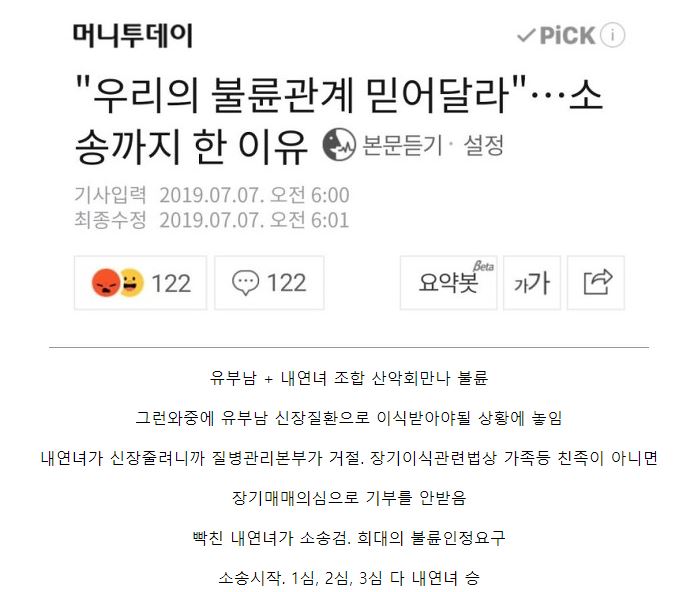 진심이었던 불륜 관계 | 인스티즈